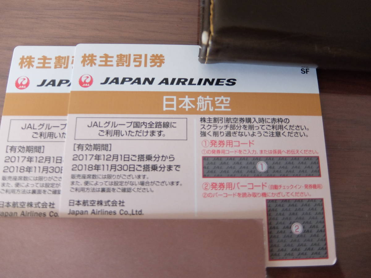 ☆特定記録送料込！ANA株主優待券4枚セット 2019年5月末まで