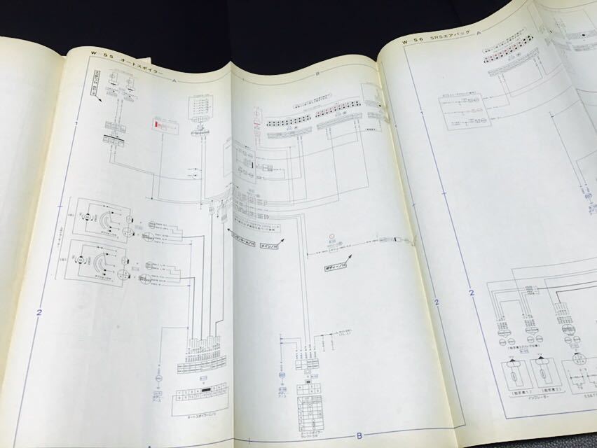 日産 NISSAN スカイライン 配線図集 HR33 ER33 ECR33 1993年 平成5年8