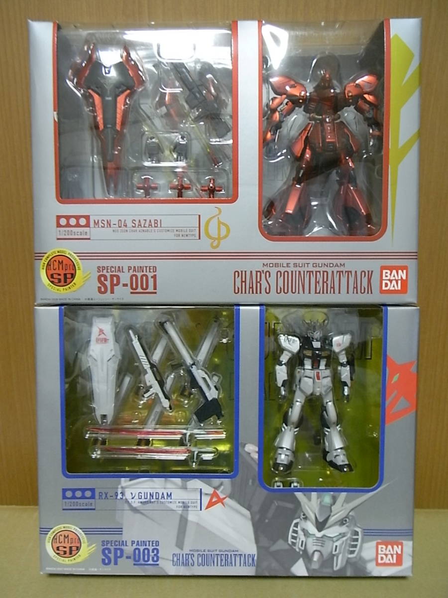 バンダイ 逆シャア HCM-pro SP 1/200 サザビー＆ニューガンダム 