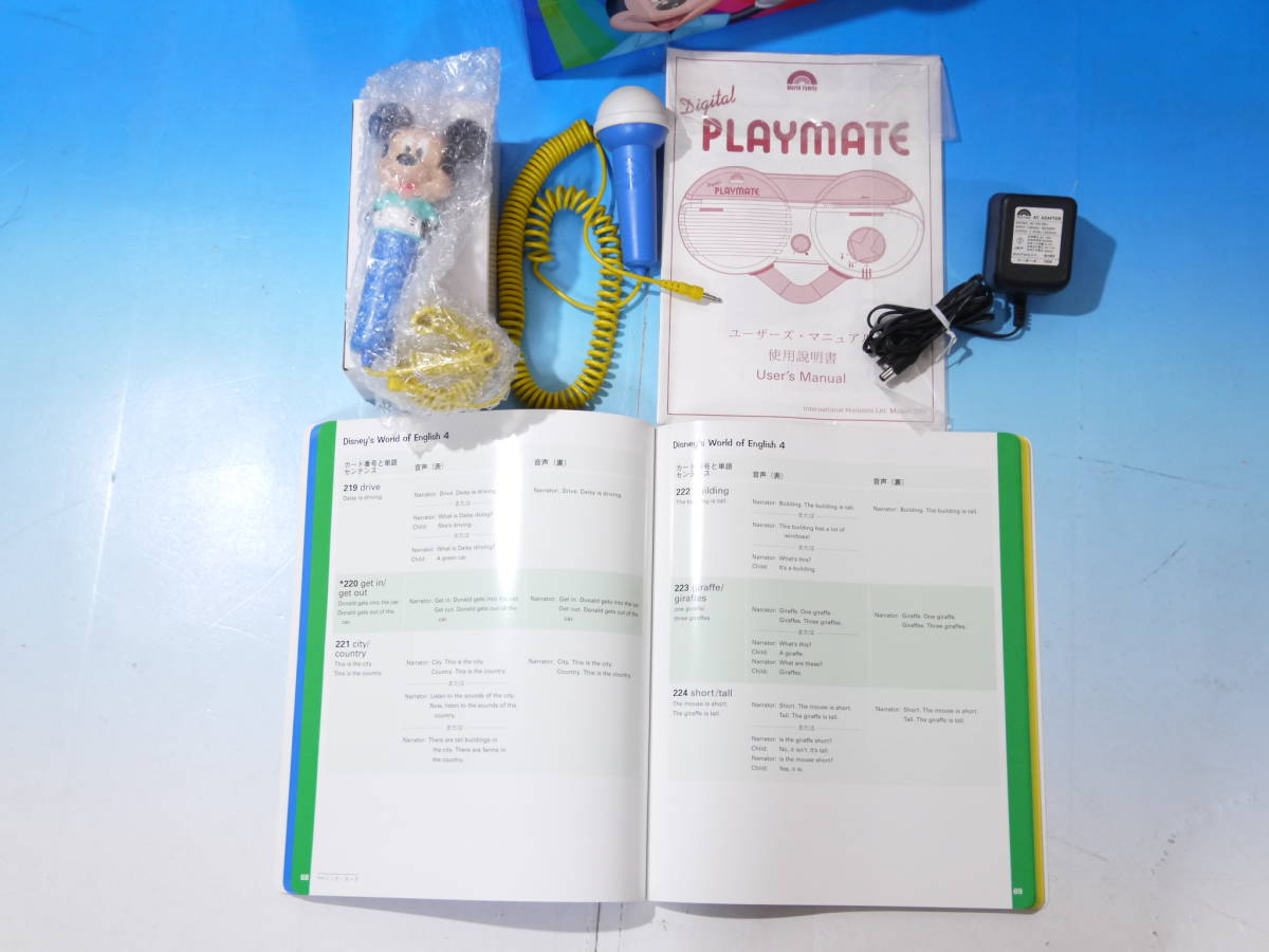 1422T/カードほぼ未使用◇DWEディズニー英語システム 両面デジタル