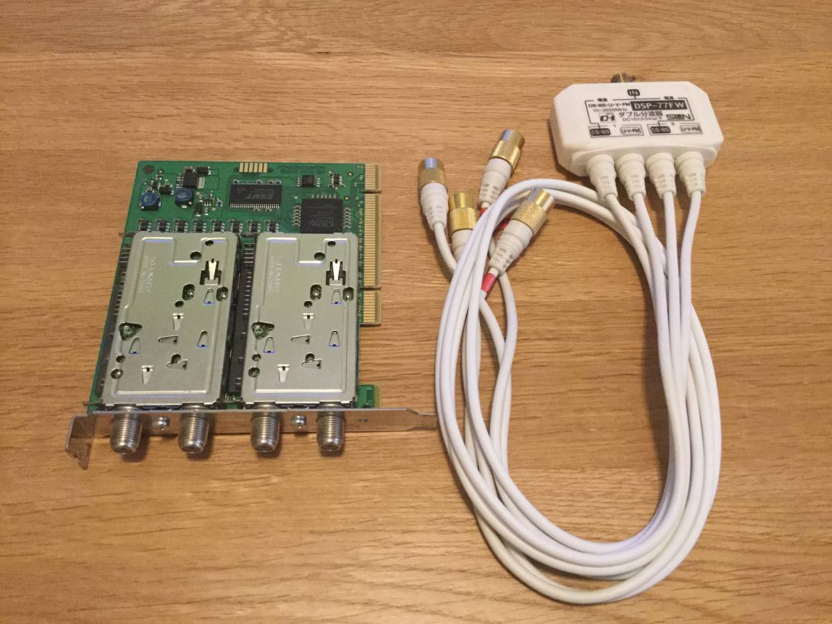 アースソフト PT2 Rev.A ダブル分配器 DSP-77FWセット TVチューナー
