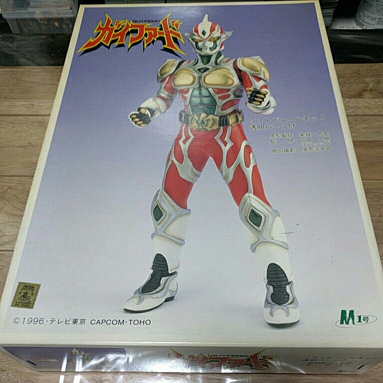 お得，定番人気 ソフトビニールキット 七星闘神ガイファード ガイファード 透明パーツ付き 1996 M1号 ガレージキット(ソフビ)｜売買されたオークション情報、yahooの商品情報をアーカイブ公開 - オークファン ソフビ