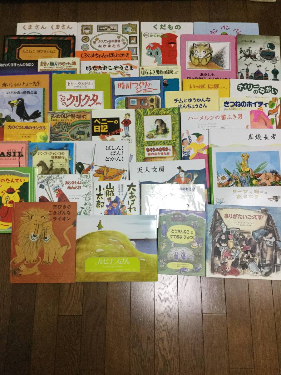 絵本 40冊 絵本 児童書 セット 乳児幼児向け絵本セット 約40冊＋3