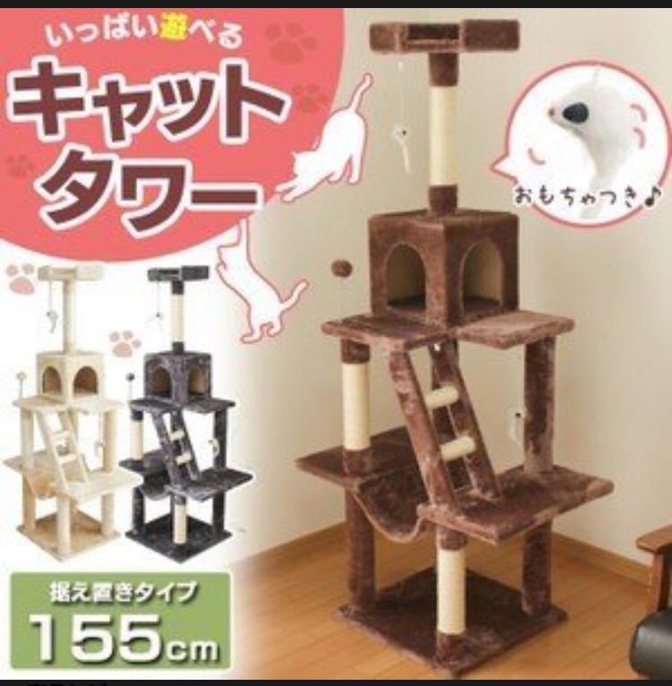 キャットタワー 丈夫なハンモックでまったりお昼寝できちゃう♪