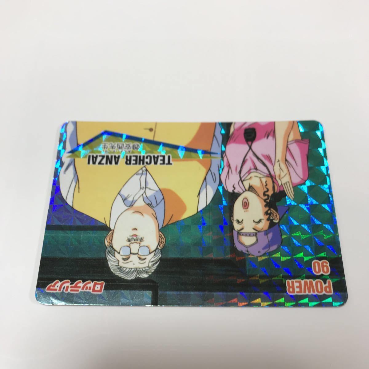 極美品・激レア】スラムダンク カードダス ロッテリア 限定 