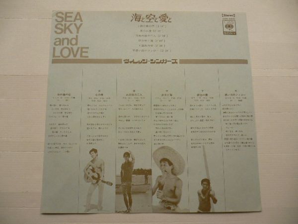 LP]帯付美品！/ ヴィレッジシンガーズ / 海と空と愛と/SOND-66003