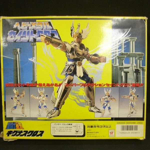 ペガサスクロス 聖 Yahoo!オークション | (コミック 「メタル