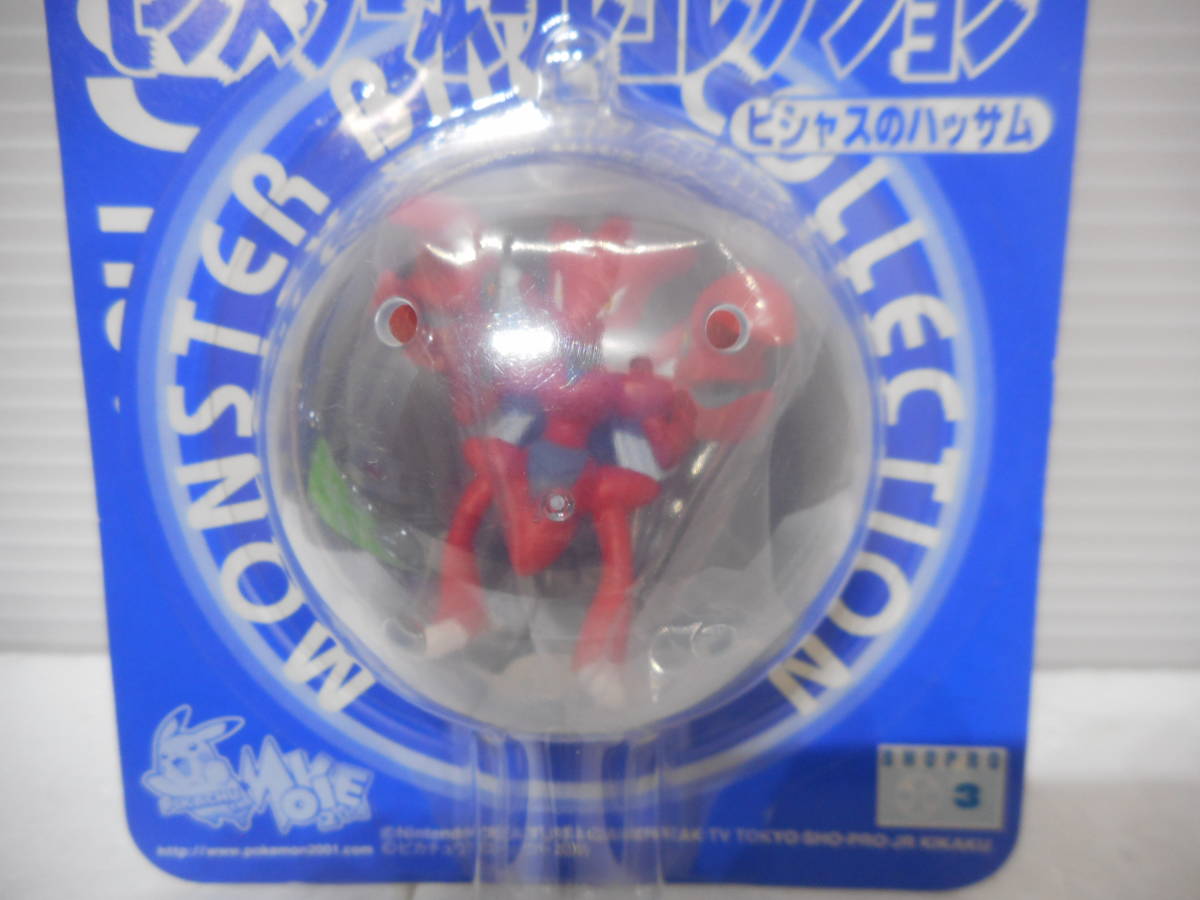 ポケットモンスター モンスターボールコレクション 劇場商品 ビシャスのハッサム ポケモン モンスターボールコレクション 「ビシャスのハッサム」 未