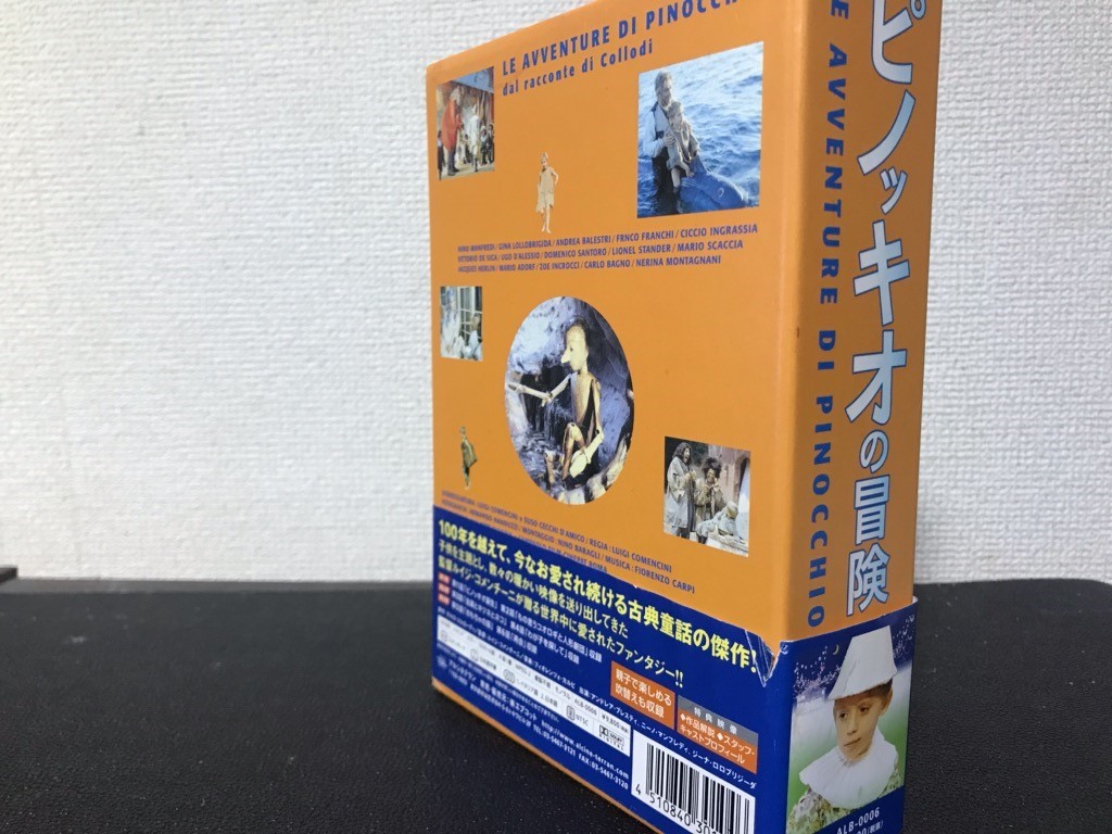 ルイジ・コメンチーニ】ピノッキオの冒険 DVD-BOX ピノッキオの冒険