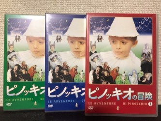 ルイジ・コメンチーニ】ピノッキオの冒険 DVD-BOX ピノッキオの冒険