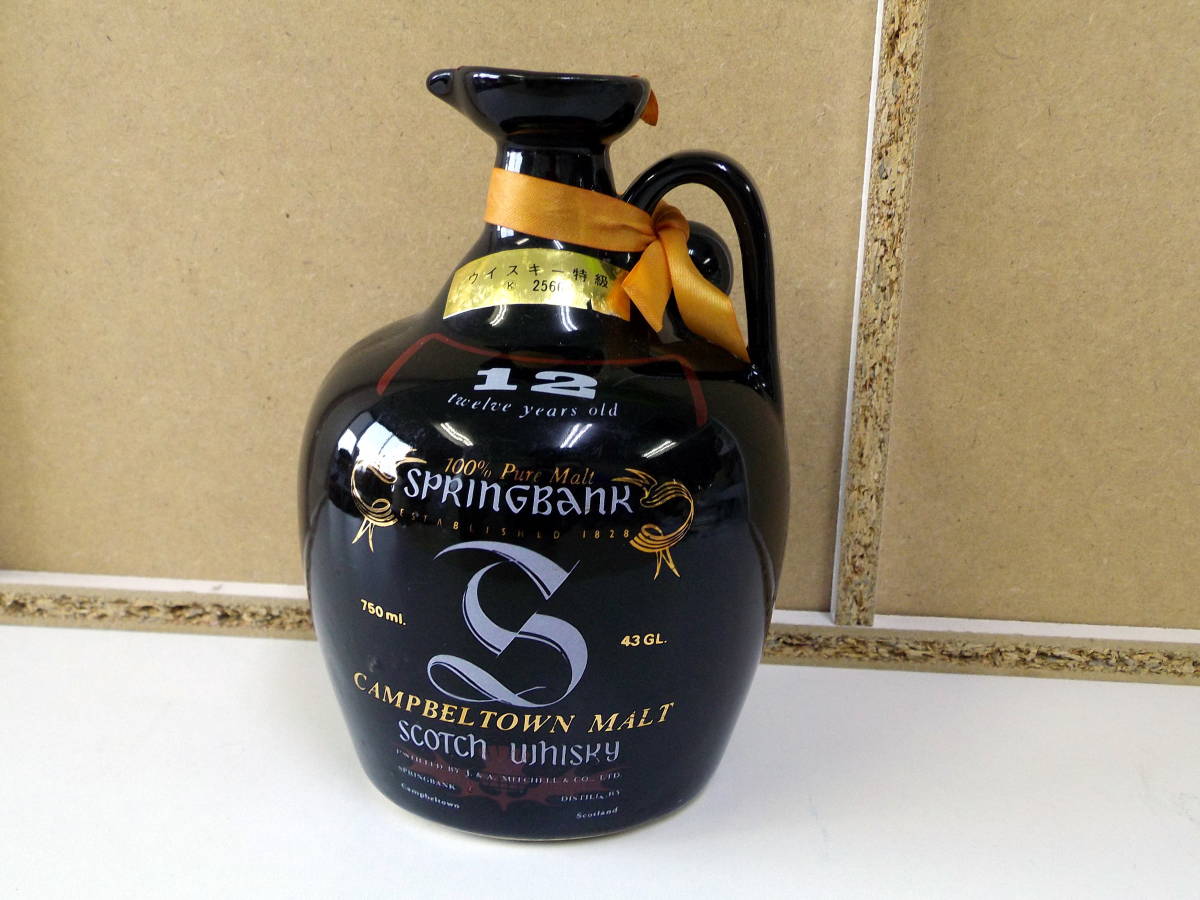 古酒 SPRING BANK スプリングバンク 12年 陶器ボトル スコッチ 750ml