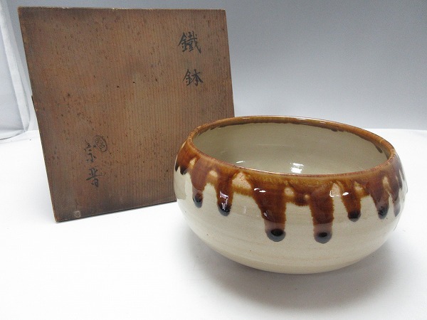 尾 戸 焼 尾戸焼 宗晋作 文琳茶入 AC1184 共箱 茶道具 仕