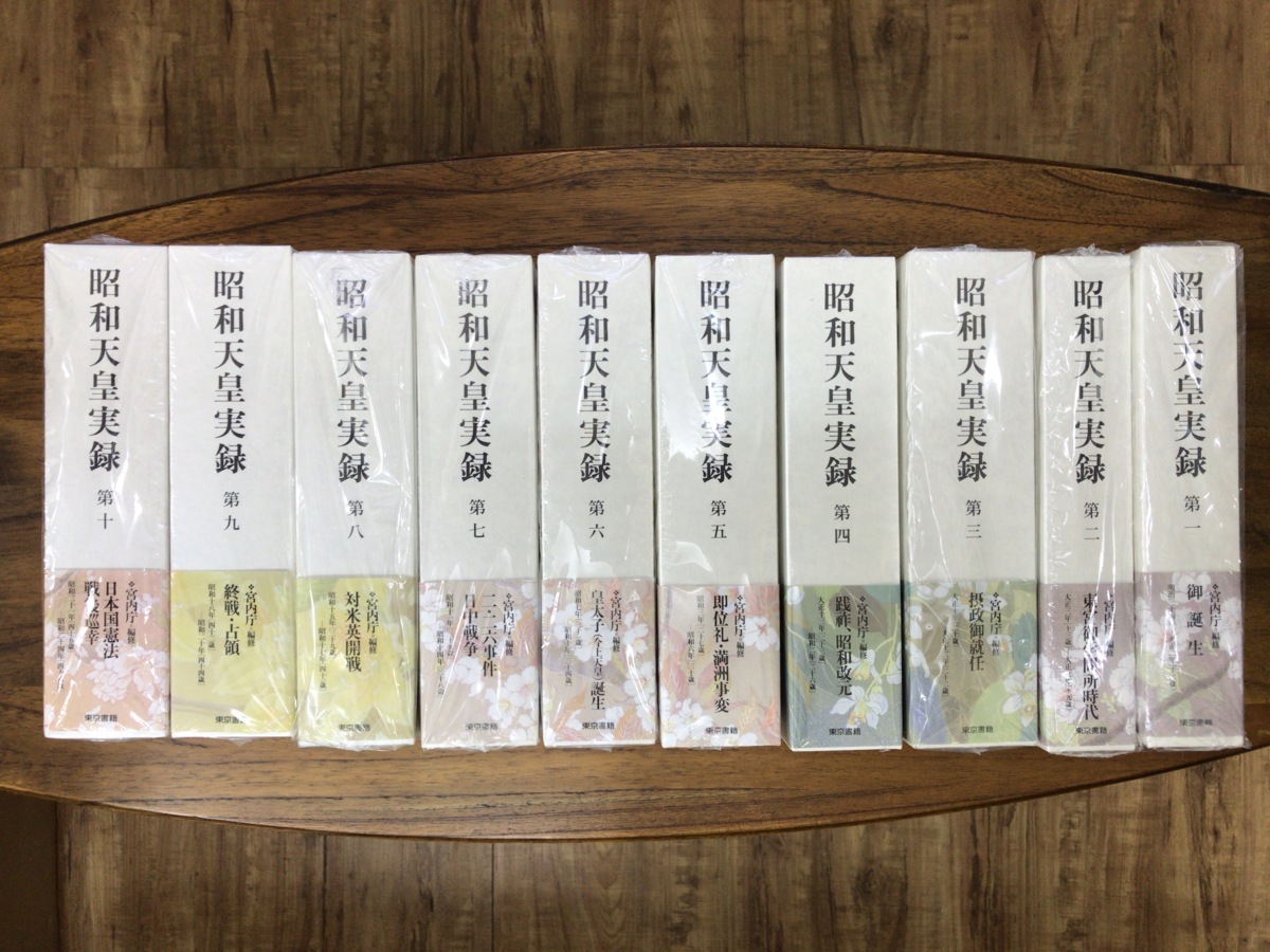 昭和天皇実録 その表と裏1 ⁄ - 毎日新聞出版 宮内庁 |本 通販