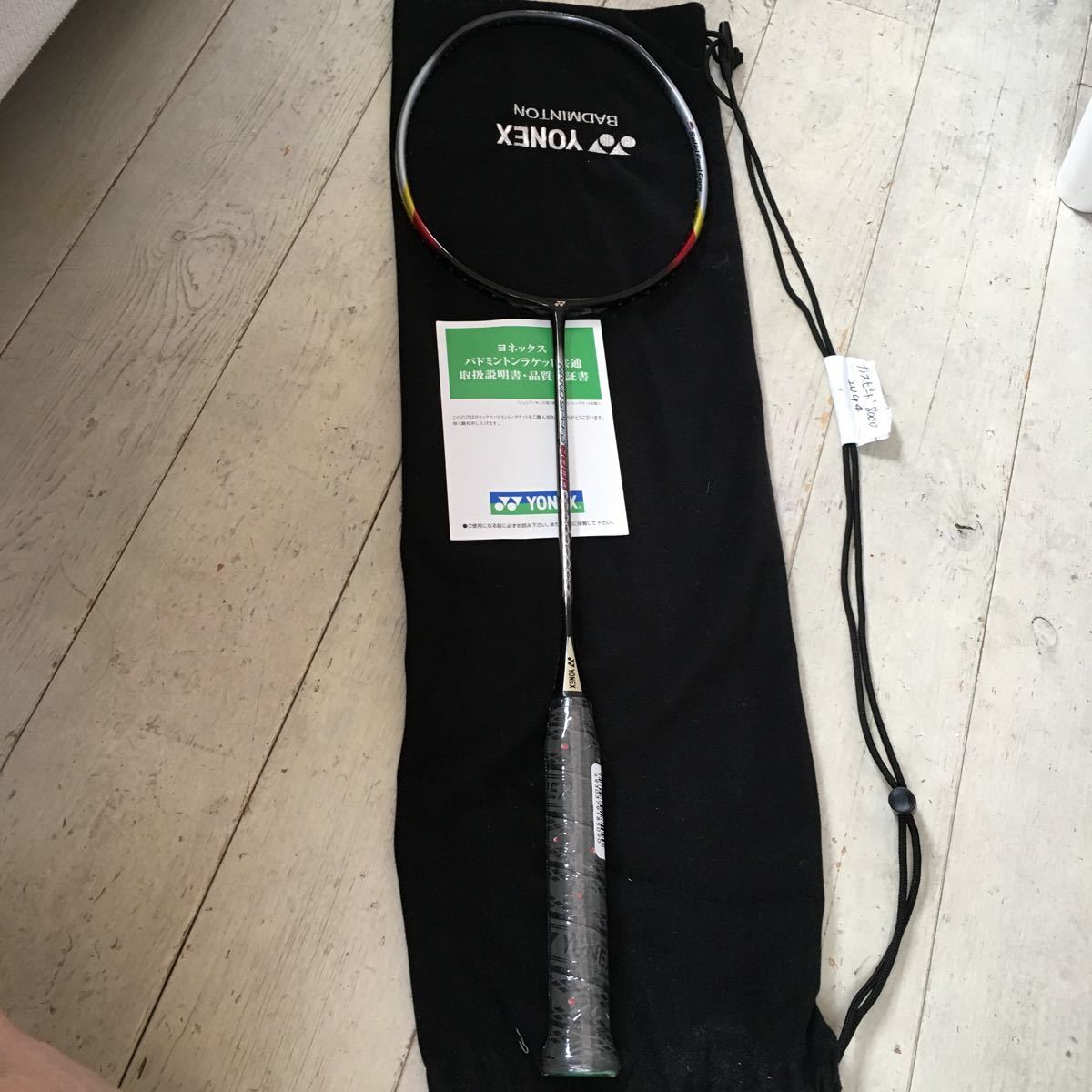【新品】廃盤 YONEX バドミントンラケット NANOSPEED8000 2UG4_1