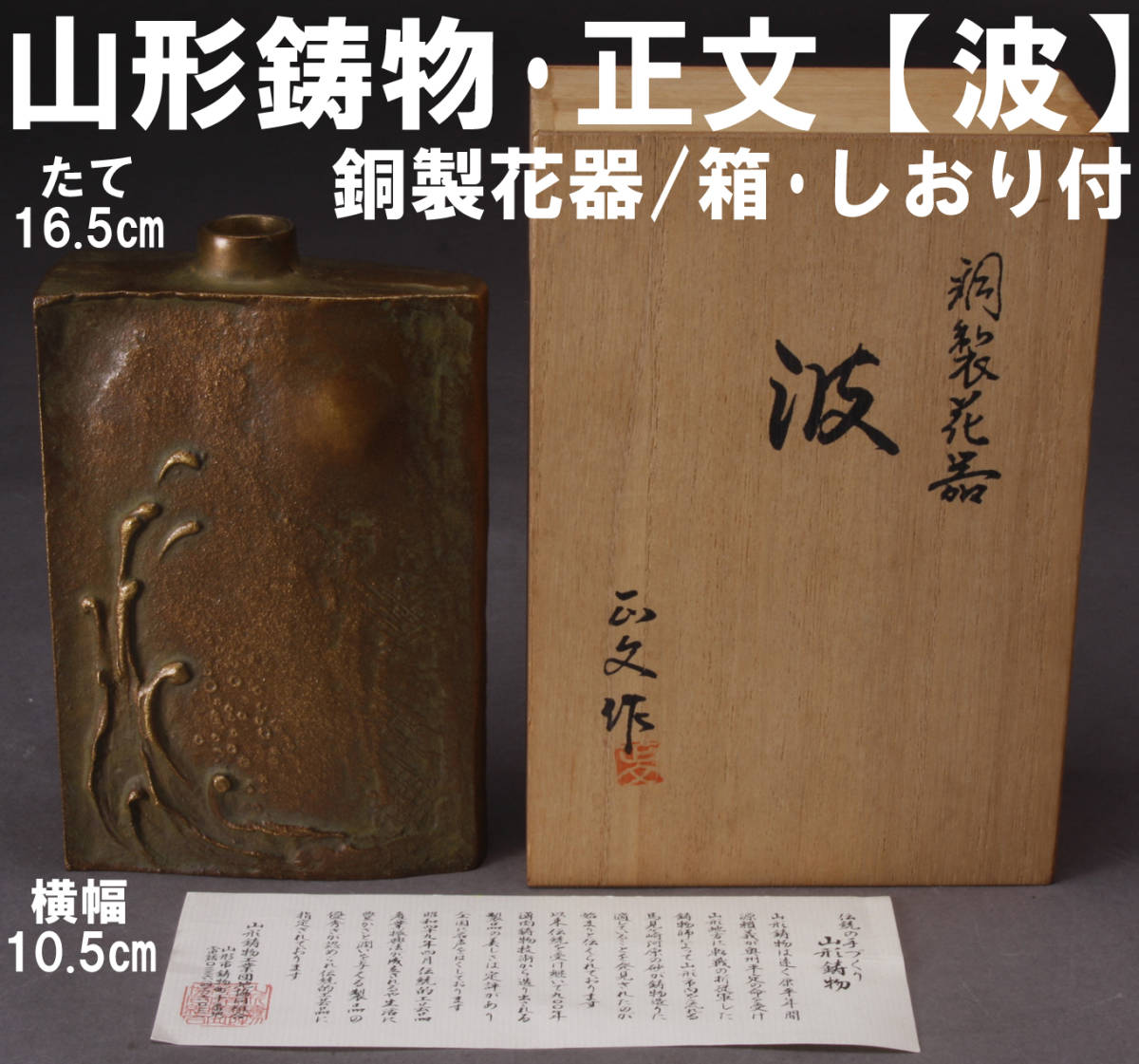 木村清五郎 象嵌入 御鎖 弦 2点セット 共箱 茶道具 釣釜道具 菊桐の 