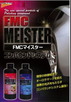 石原ケミカル コンパウンド3本セット (8000LS マイスター1，2)