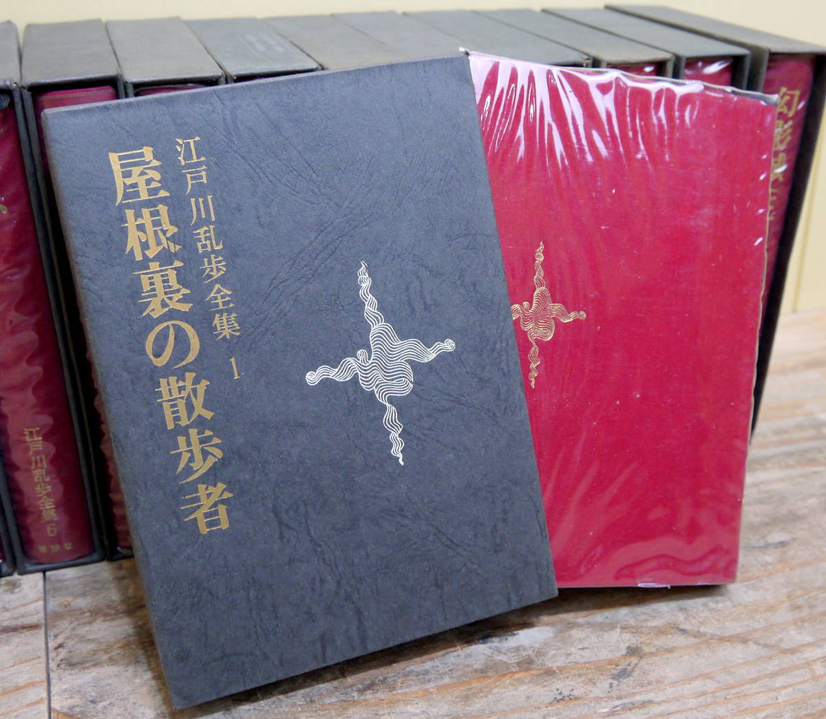 書籍「江戸川乱歩全集（全15巻）」☆昭和44年・講談社発行の希少全集