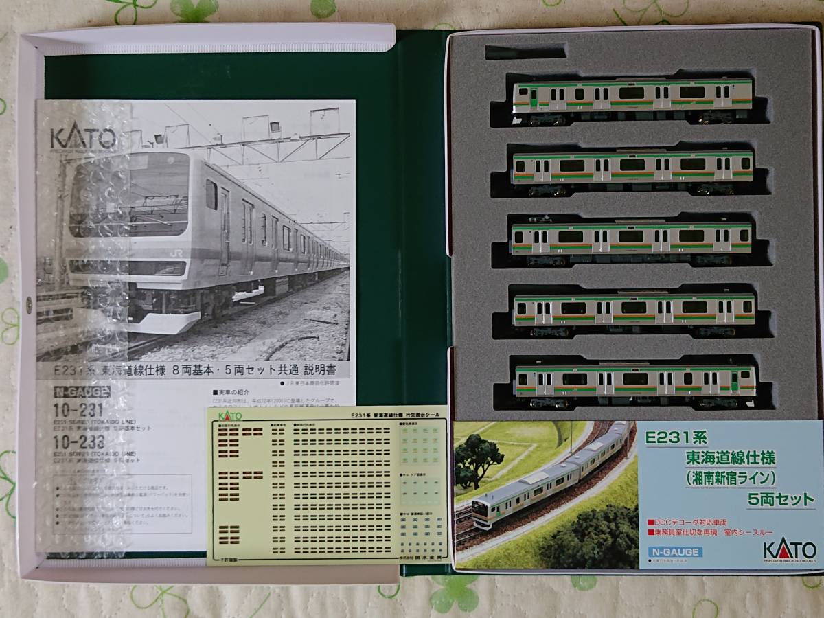 KATO 10-233 E231系1000番台 東海道線(湘南新宿ライン) 5両付属編成