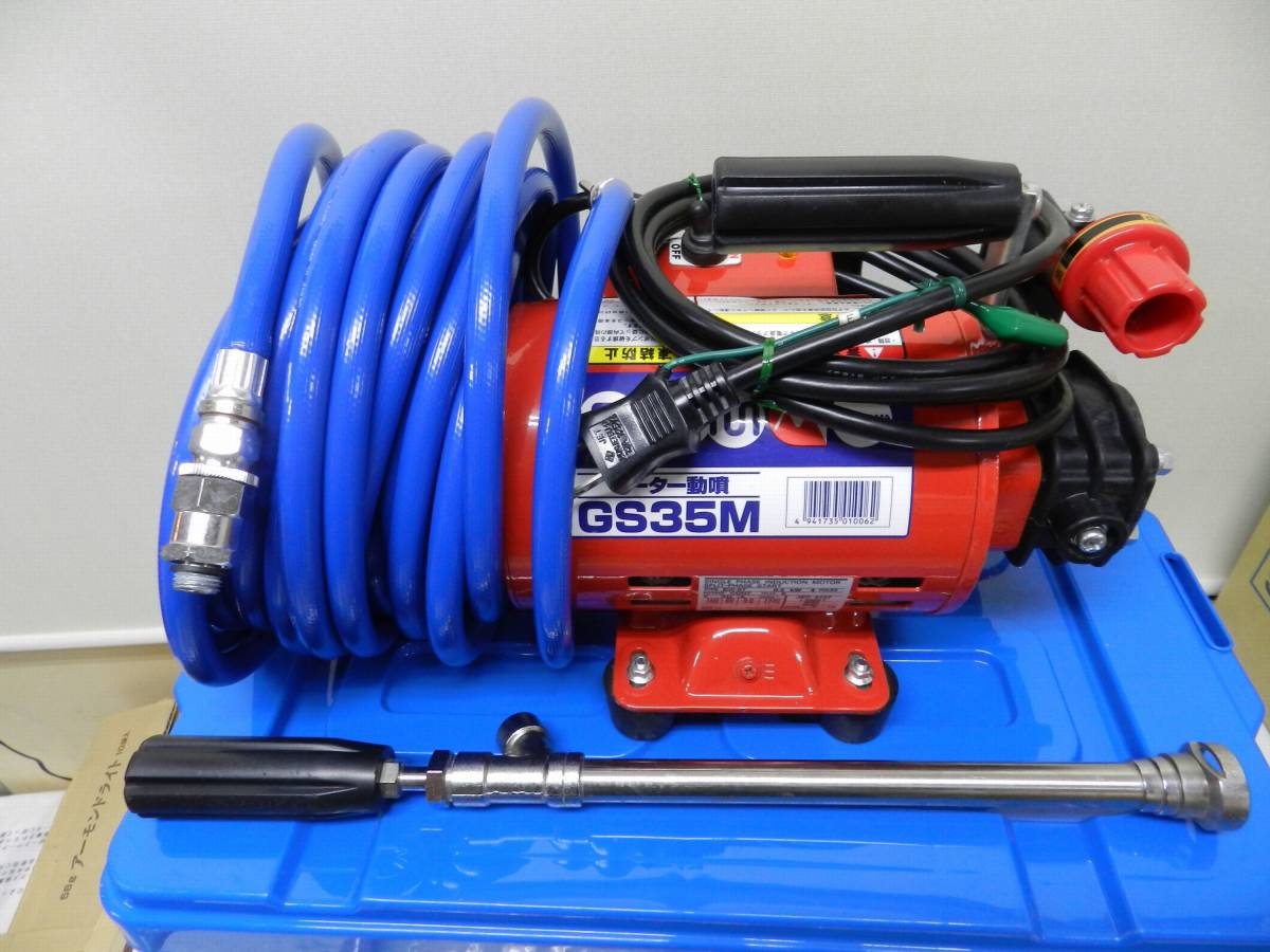 モーター動噴 丸山製作所 : GS35M BIGM 動噴 丸山 0 gs35mの通販 動力 