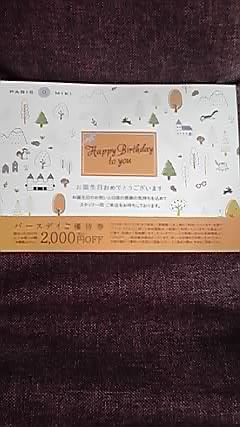 メガネの三城　 割引券 ＰＡＲＩＳ　ＭＩＫＩ　優待券_1