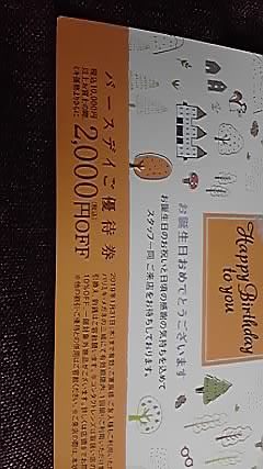 メガネの三城　 割引券 ＰＡＲＩＳ　ＭＩＫＩ　優待券_2