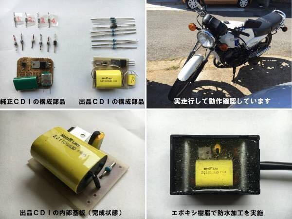 残3個 RZ250 RZ350 アナログCDI 純正相当品 RZ250（4L3）・RZ350（4U0 