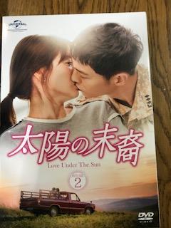 即決送料無料完全ノーカット版「太陽の末裔」DVDBOX1＋2 全話＋特典