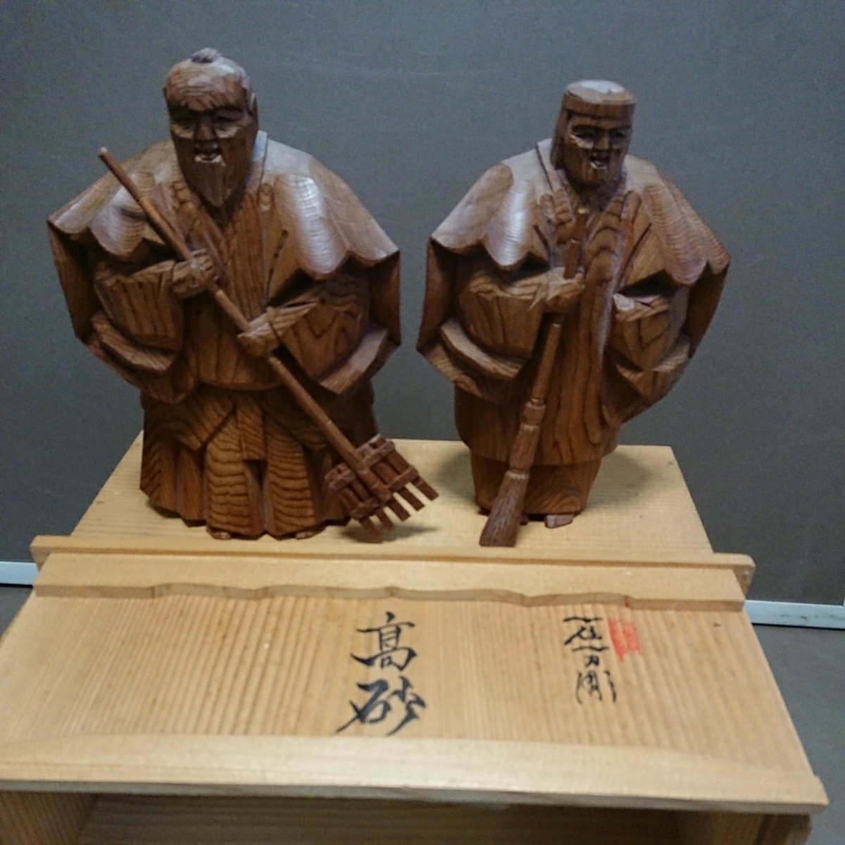 結納 高山 一位一刀彫 高砂人形 昌之6寸 18cm | 高砂人形(一位