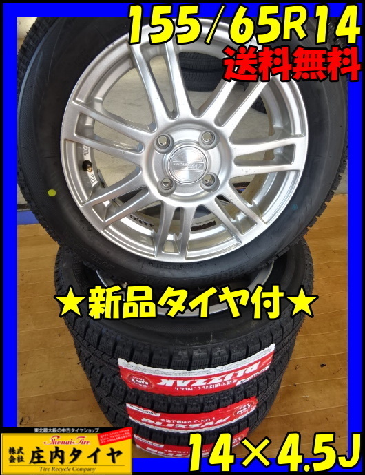 全国無料，新作登場 4本総額34 000 管理NO.B995 業者様 155/65R14&times;4.5J 冬 ブリヂストン BS ブリザック VRX 18年 アルミ ワゴンR タント(スタッドレスタイヤ)｜売買されたオークション情報、yahooの商品情報をアーカイブ 4穴