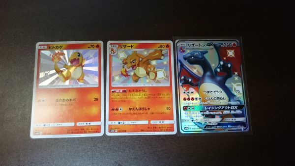 色違い ヒトカゲ リザード リザードンex ポケモンカード ポケモン
