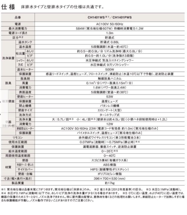 【新品】Panasonic アラウーノSⅡ XCH1401WS(CH1401WS＋CH140F) アラウーノ パナソニック_2