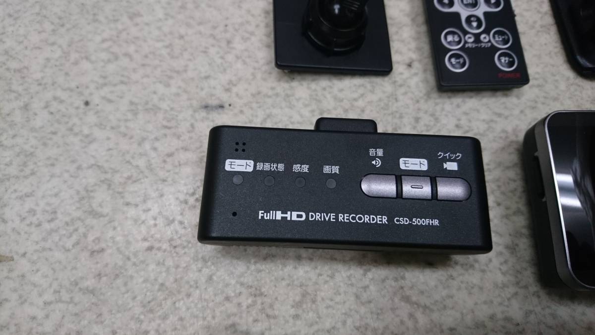 CSD-500FHR （ドラレコ）と AR-353GA（レーダー探知機）セット 【公式
