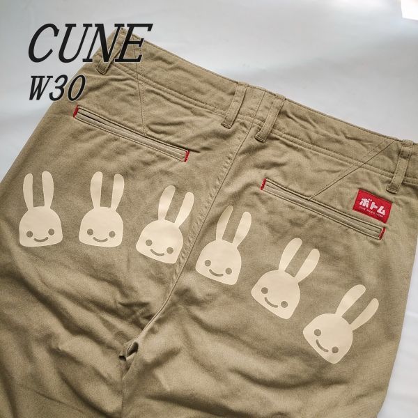 20AW☆美品サイズ2 CUNE 6連ウサギ イージーパンツ チノパン