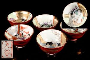 九谷 春画のYahoo!オークション(旧ヤフオク!)の相場・価格を見る
