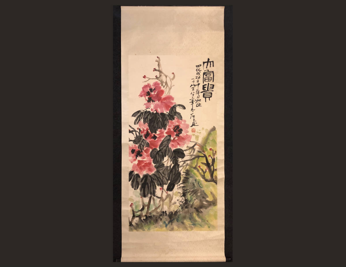 肉筆保証 掛け軸 古美術 清国民国-文革時代 大名家 湖帆 絵書 珍藏 