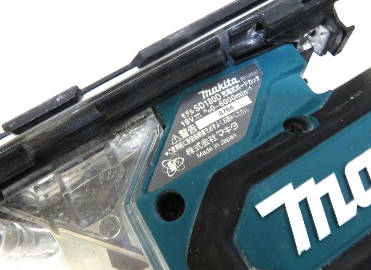 マキタ 18V SD180D 充電式ボードカッタ makita 中古品 | 18V充電式 