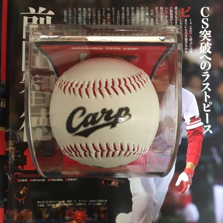 前田智徳 直筆サインボール サイン 広島カープ 旧ロゴ ケース付 希少