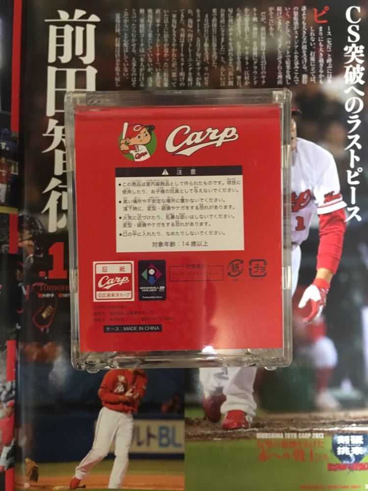 前田智徳 直筆サインボール サイン 広島カープ 旧ロゴ ケース付 希少