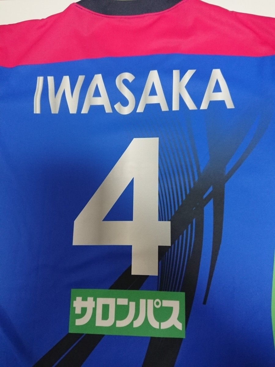 女子バレー岩坂名奈選手レプリカユニフォーム 元バレー代表主将・久光