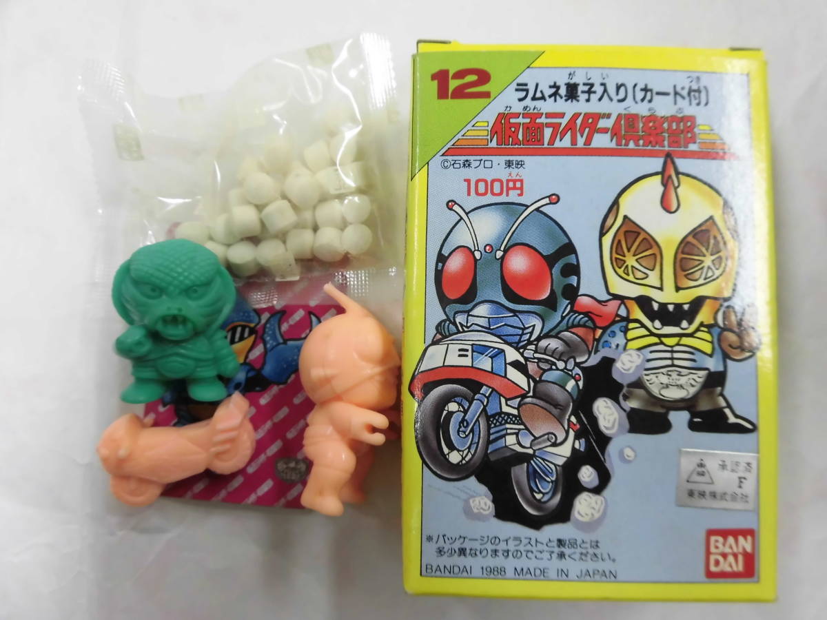 仮面ライダー倶楽部 消しゴム シール 食玩パッケージ BANDAI 開封 