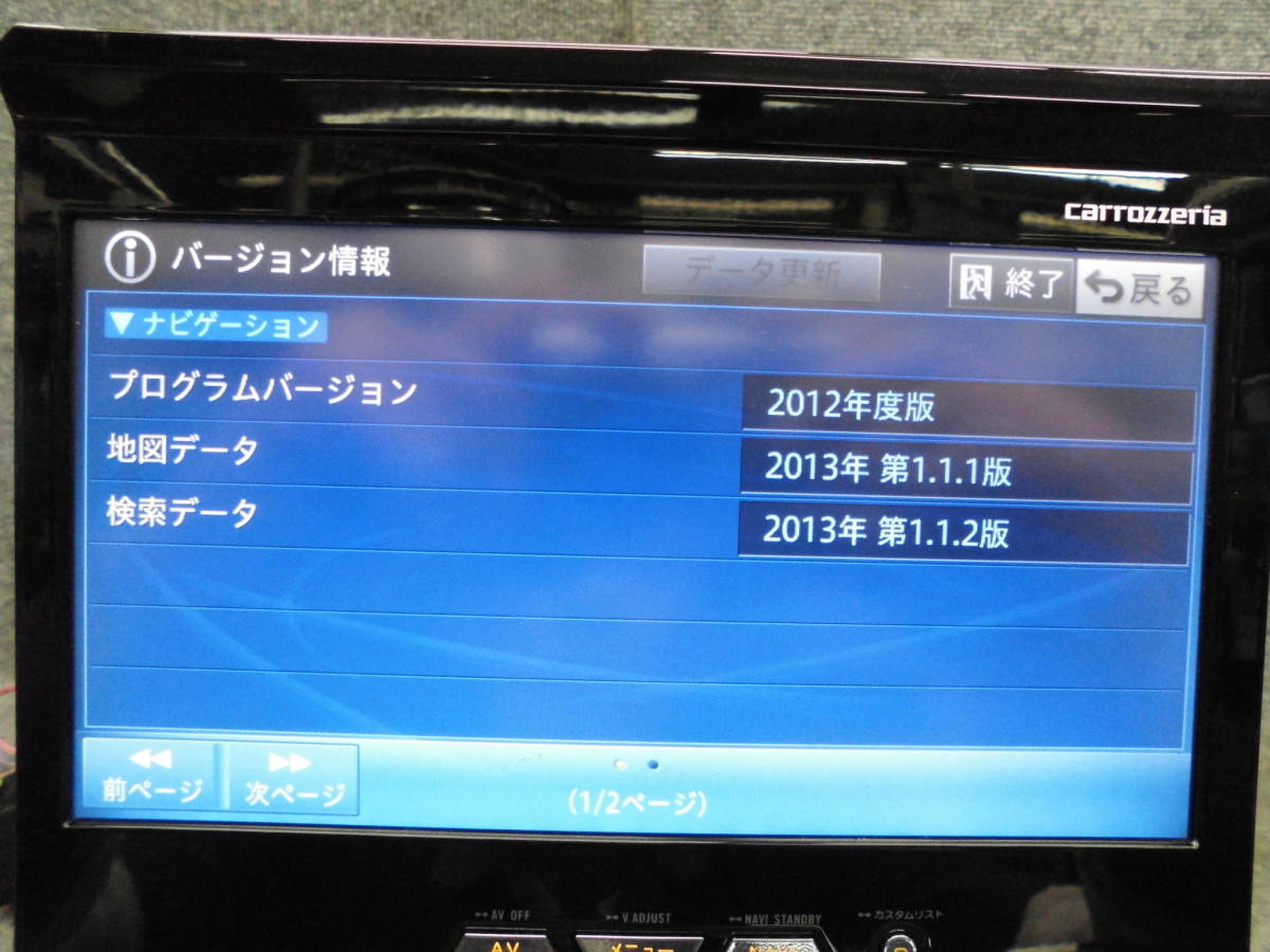 carrozzeria HDD AVナビゲーションシステム 動作未確認 現状渡し