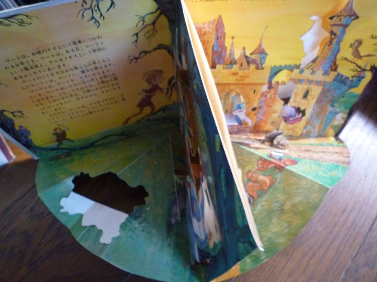 2枚組ep ディズニーランドレコード 王さまの剣 飛び出す絵本付 赤盤 緑盤 Sf ファンタジー 売買されたオークション情報 Yahooの商品情報をアーカイブ公開 オークファン Aucfan Com