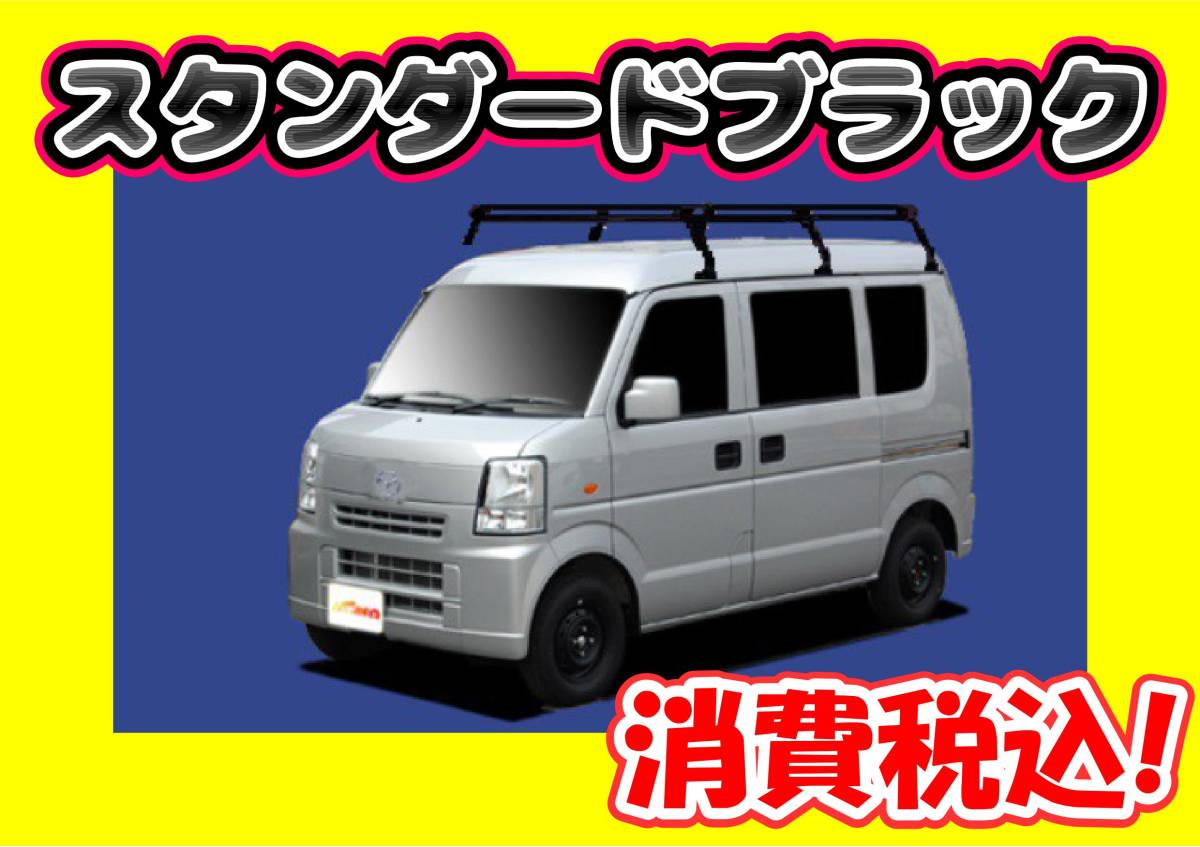 ルーフキャリア スクラム DG64V | ハイルーフ PH236C+ 精興工業 マツダ 