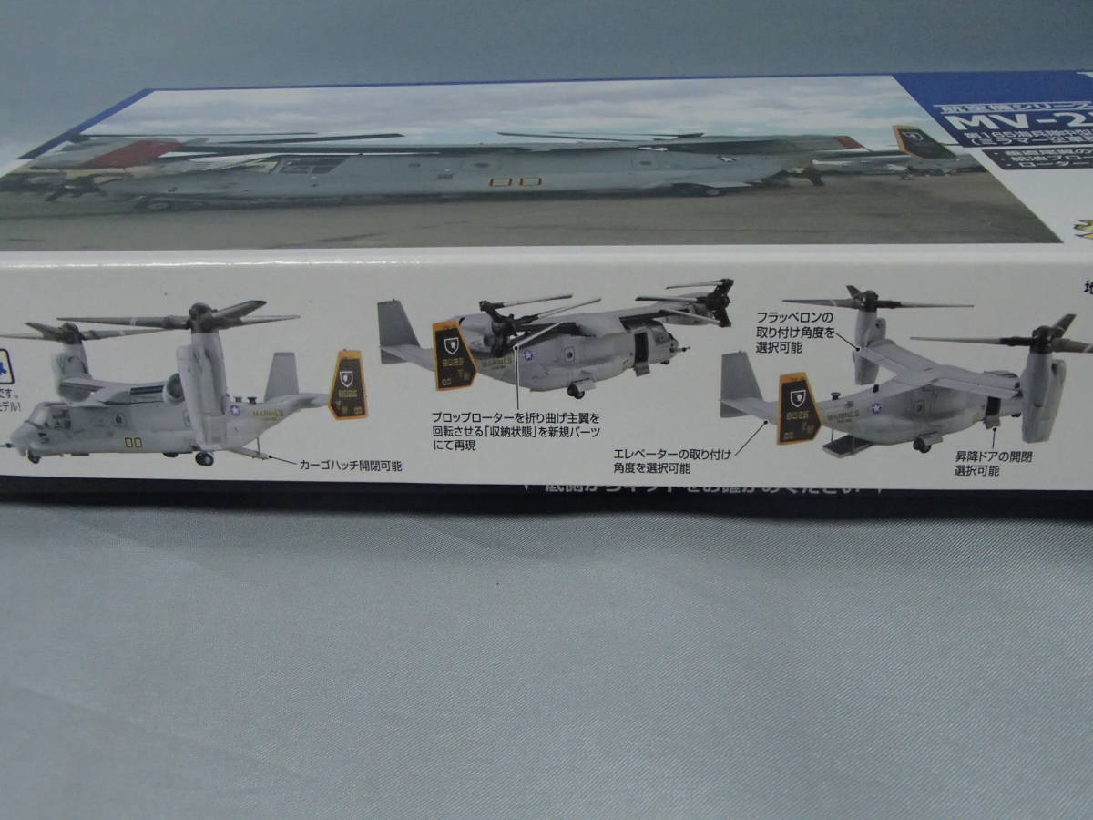 激安 商店街 技MIX 1/144 MV-22B U.S.MARINES 第262海兵隊中型ティルト