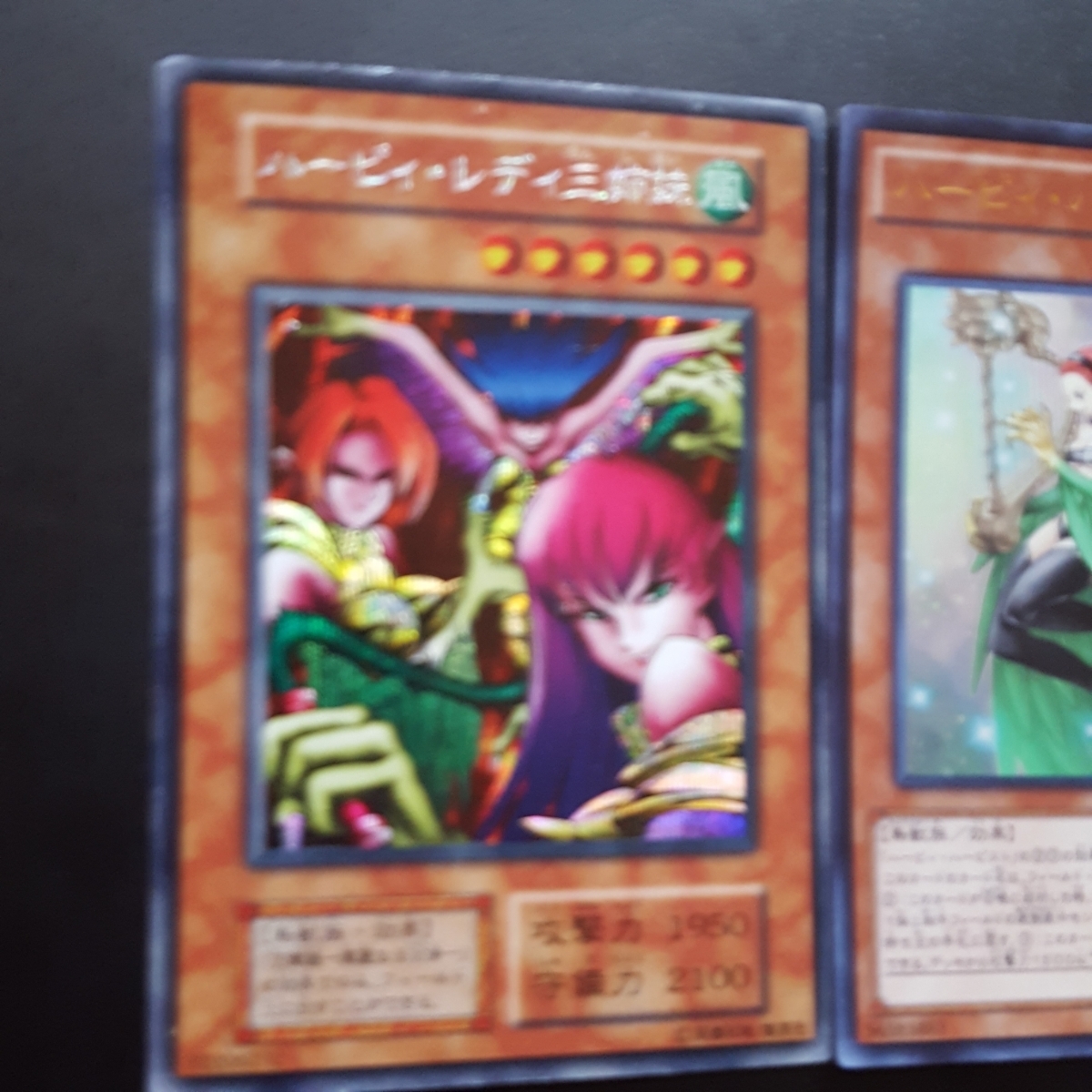 シ*ケ様 ③遊戯王 初期 ハーピィ・レディ三姉妹 シークレットレア