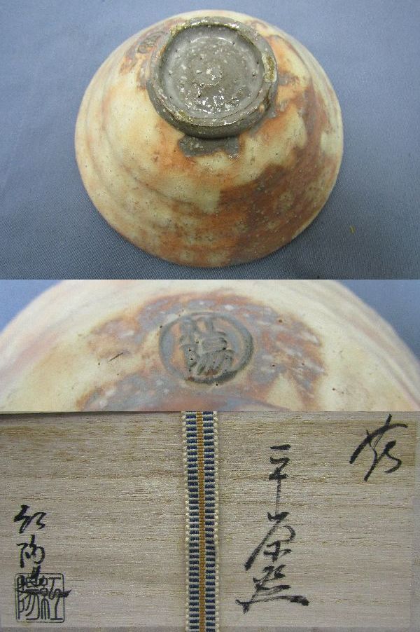 茶道具 9点まとめて（029）茶入 茶碗 香合 銘有 ,xicrx 【公式通販】