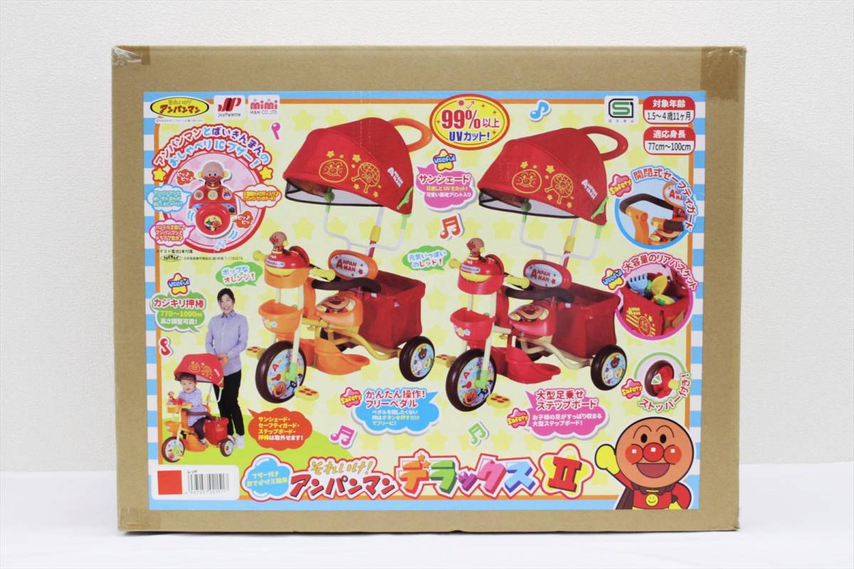 楽天市場】エム・アンド・エム ブザー付おでかけ三輪車 それいけ