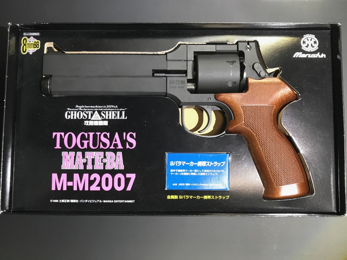 マテバ マルシン 攻殻機動隊 THE GHOST IN Shell M-M2007 トグサの銃 ガス