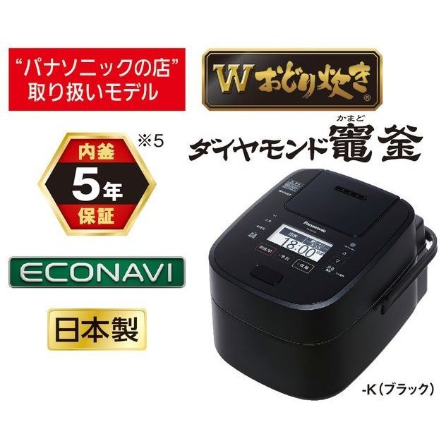 【パナソニック店専用モデル】SR-SSX1８8－K　1升炊き炊飯器（一般モデルSR-VSX1８8同等品）　