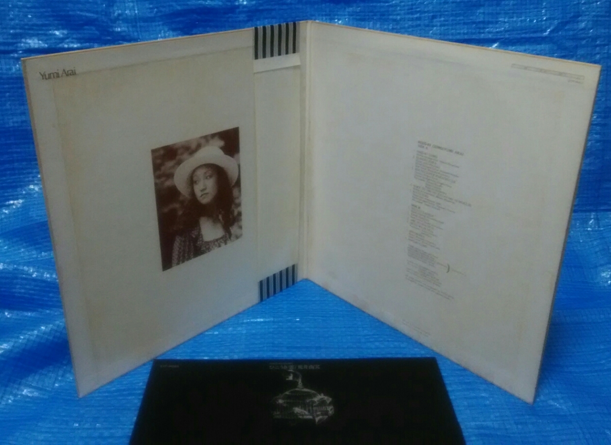 荒井由実 ひこうき雲 ETP-9083 レコード 銀帯